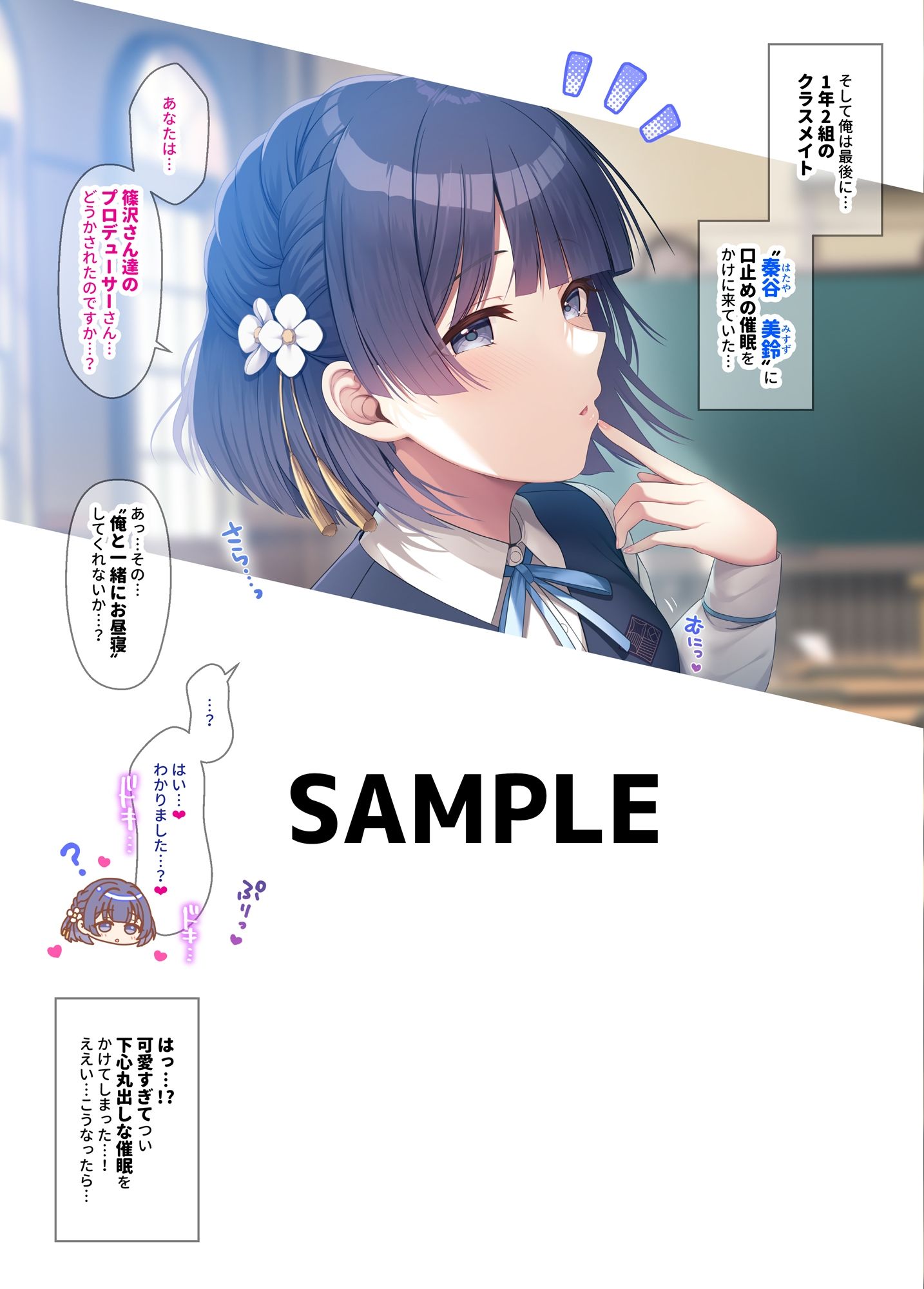 サンプル画像5:学マス催●トレーニング -1年2組編-(うかつではない) [d_424203]