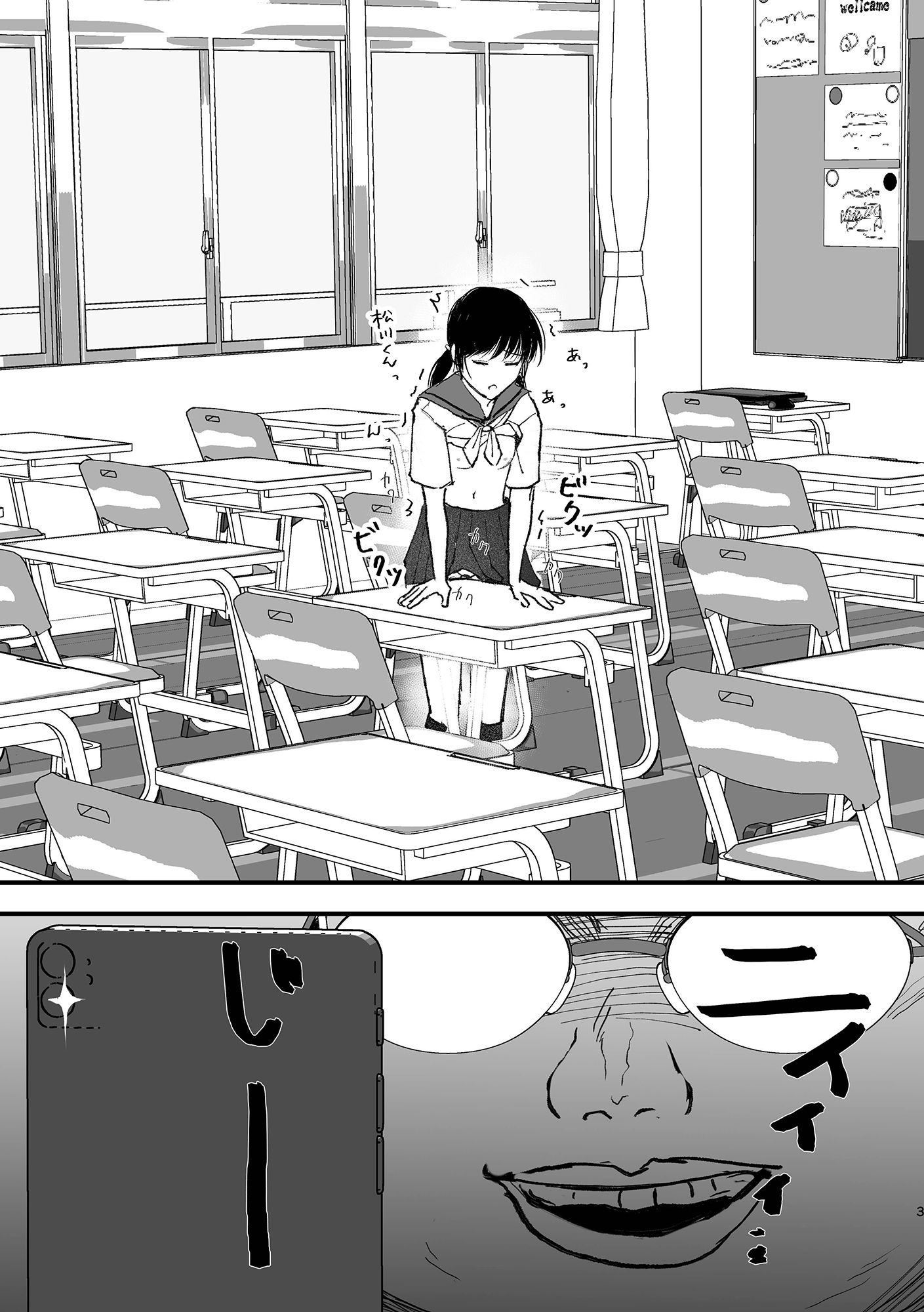 サンプル画像1:おじさん教師のアナル舐め奴●になる話し(可哀) [d_424235]