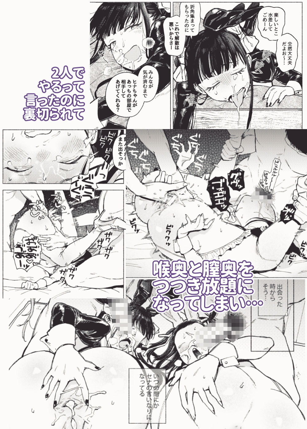 サンプル画像5:ふたご逆バニー合意大回転(MUPPLE.) [d_424237]