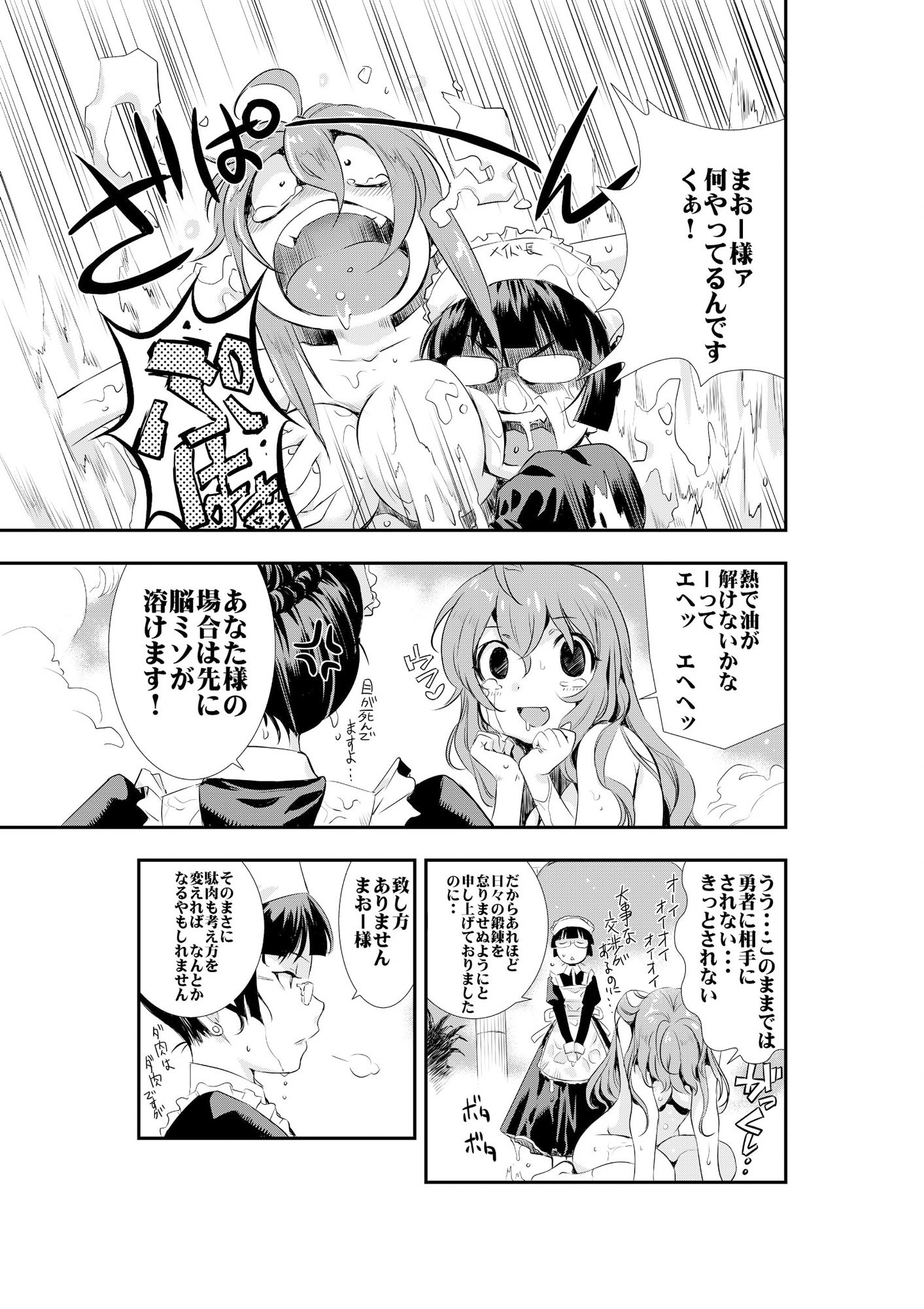 サンプル画像2:SORA(いのうえ空) [d_424238]