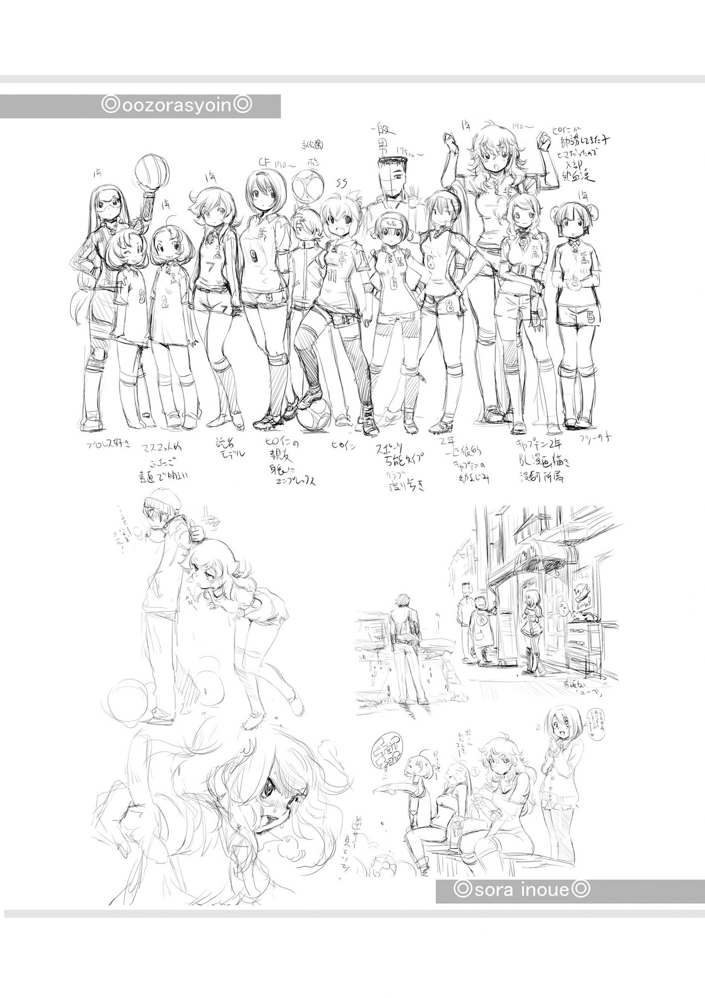 サンプル画像4:SORA(いのうえ空) [d_424238]