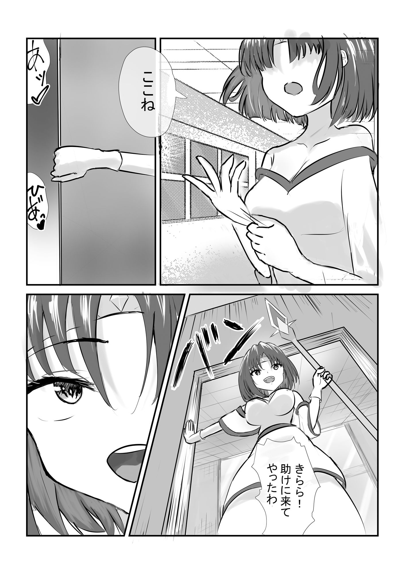 サンプル画像1:触手×敗北×魔法少女(七月ナツメ) [d_424275]