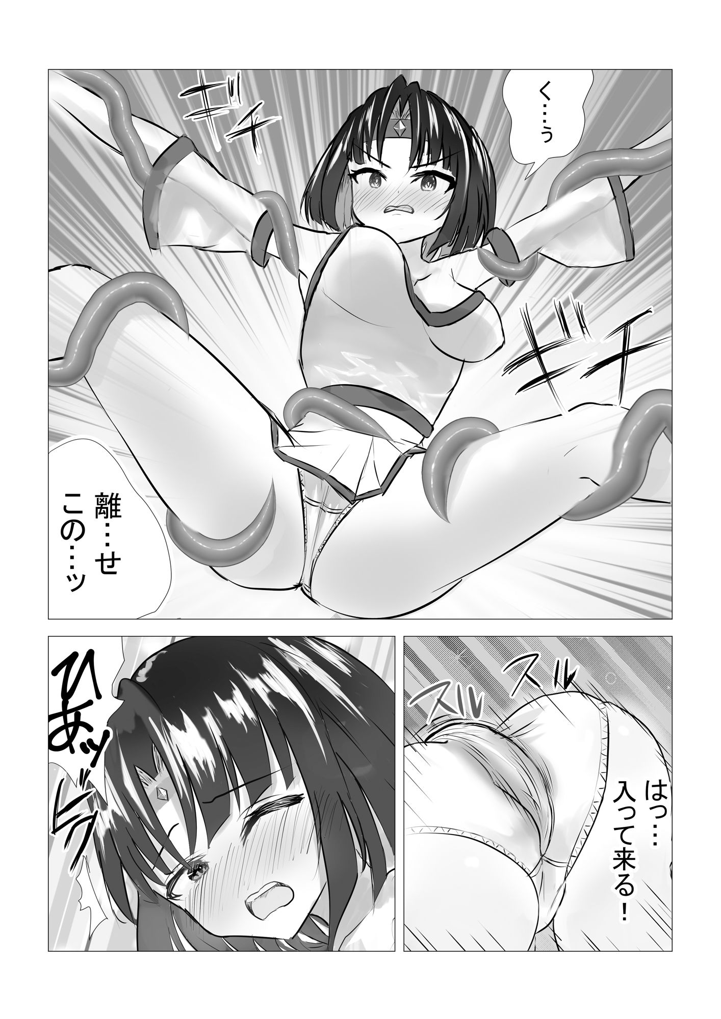 サンプル画像2:触手×敗北×魔法少女(七月ナツメ) [d_424275]