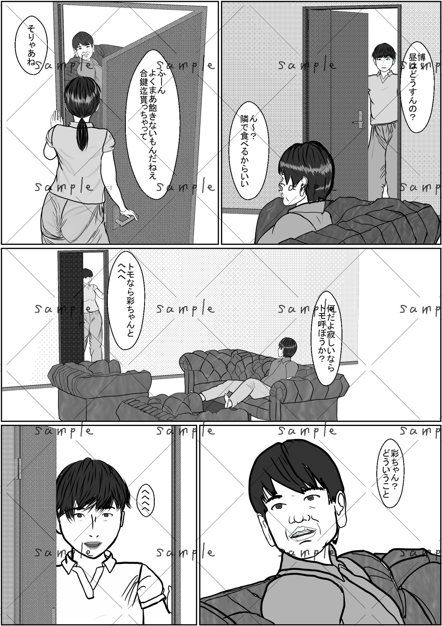 サンプル画像1:悦楽は日常の中に 3(鯛釣舟) [d_424297]