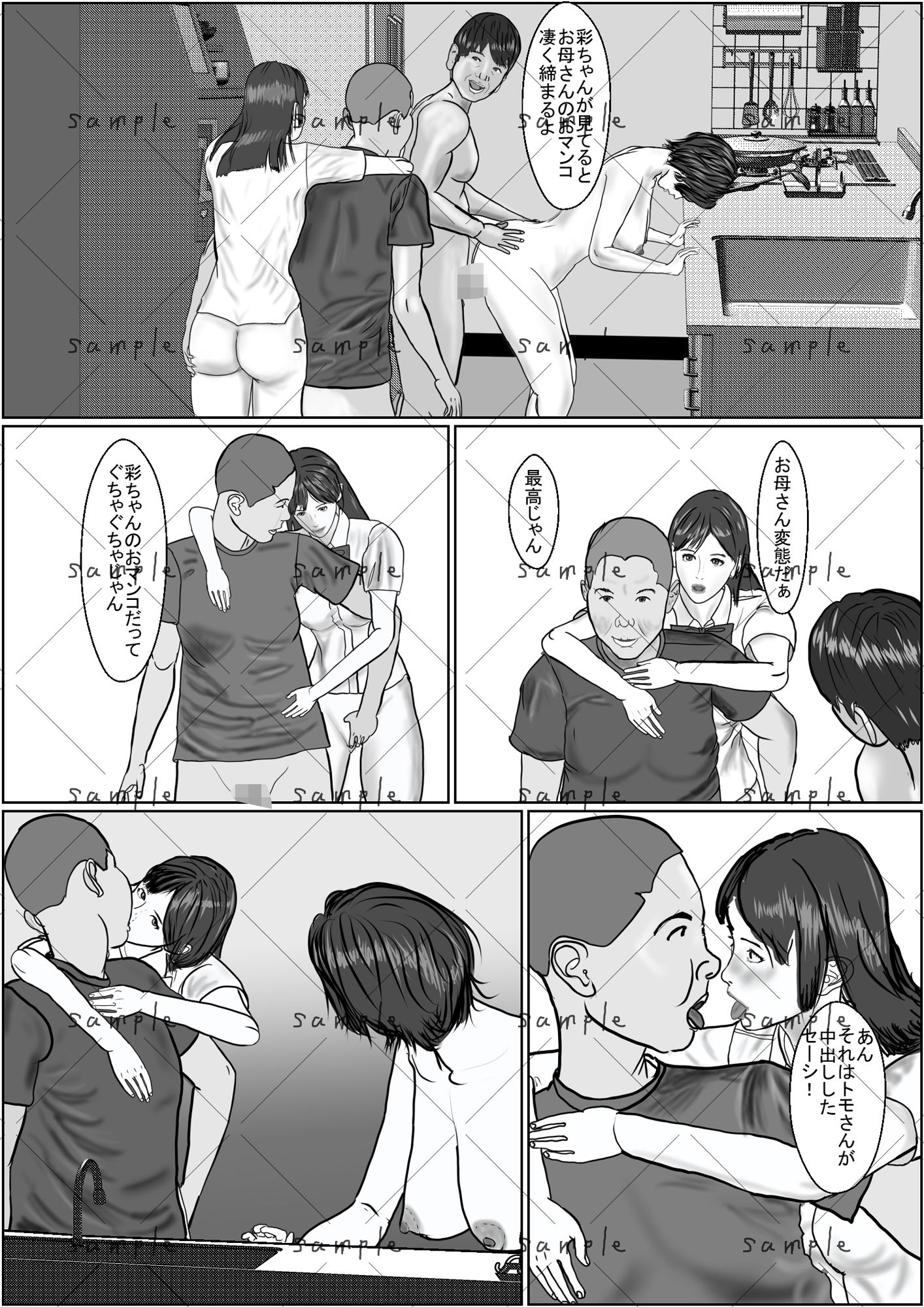 サンプル画像2:悦楽は日常の中に 3(鯛釣舟) [d_424297]