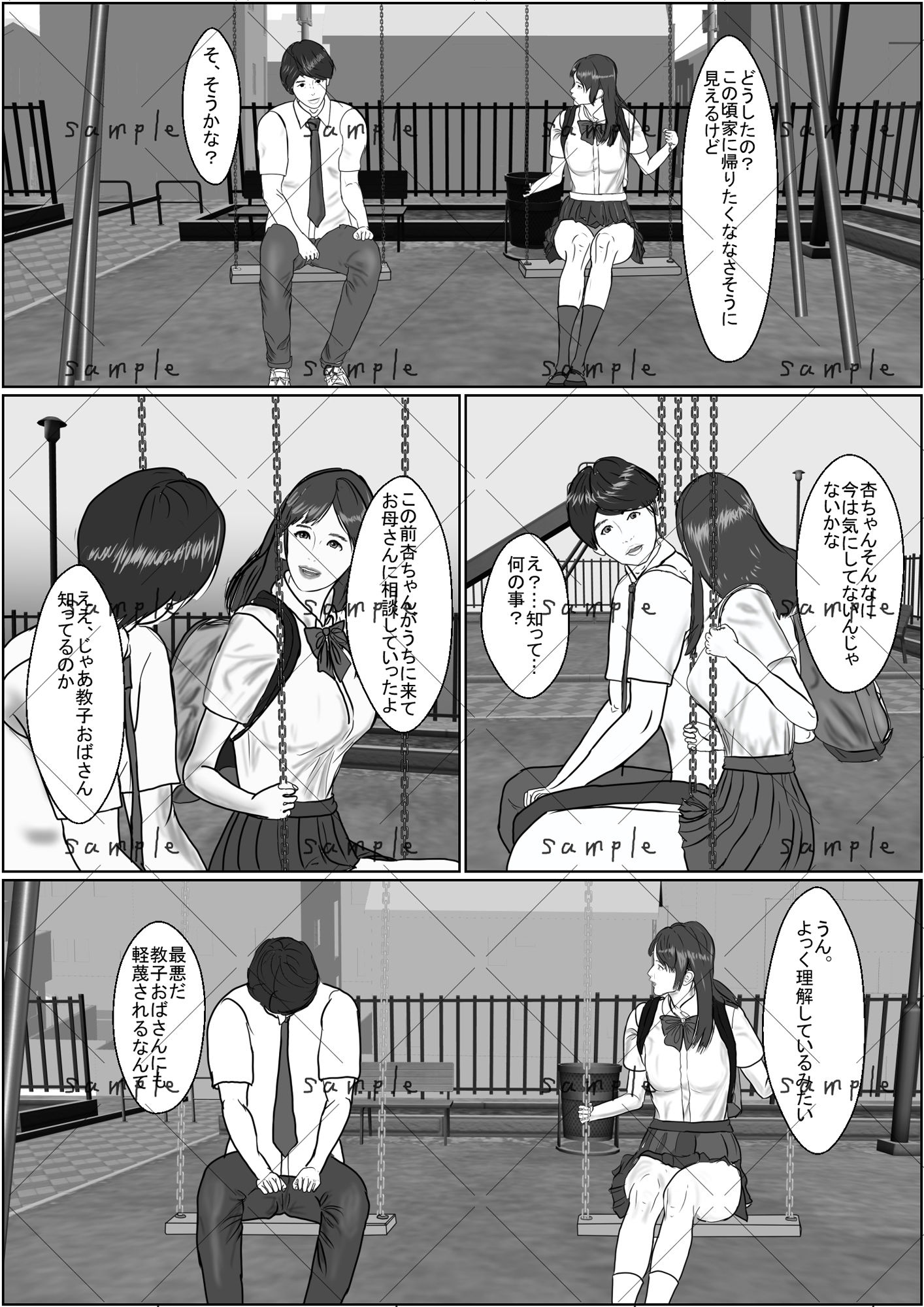 サンプル画像3:悦楽は日常の中に 3(鯛釣舟) [d_424297]