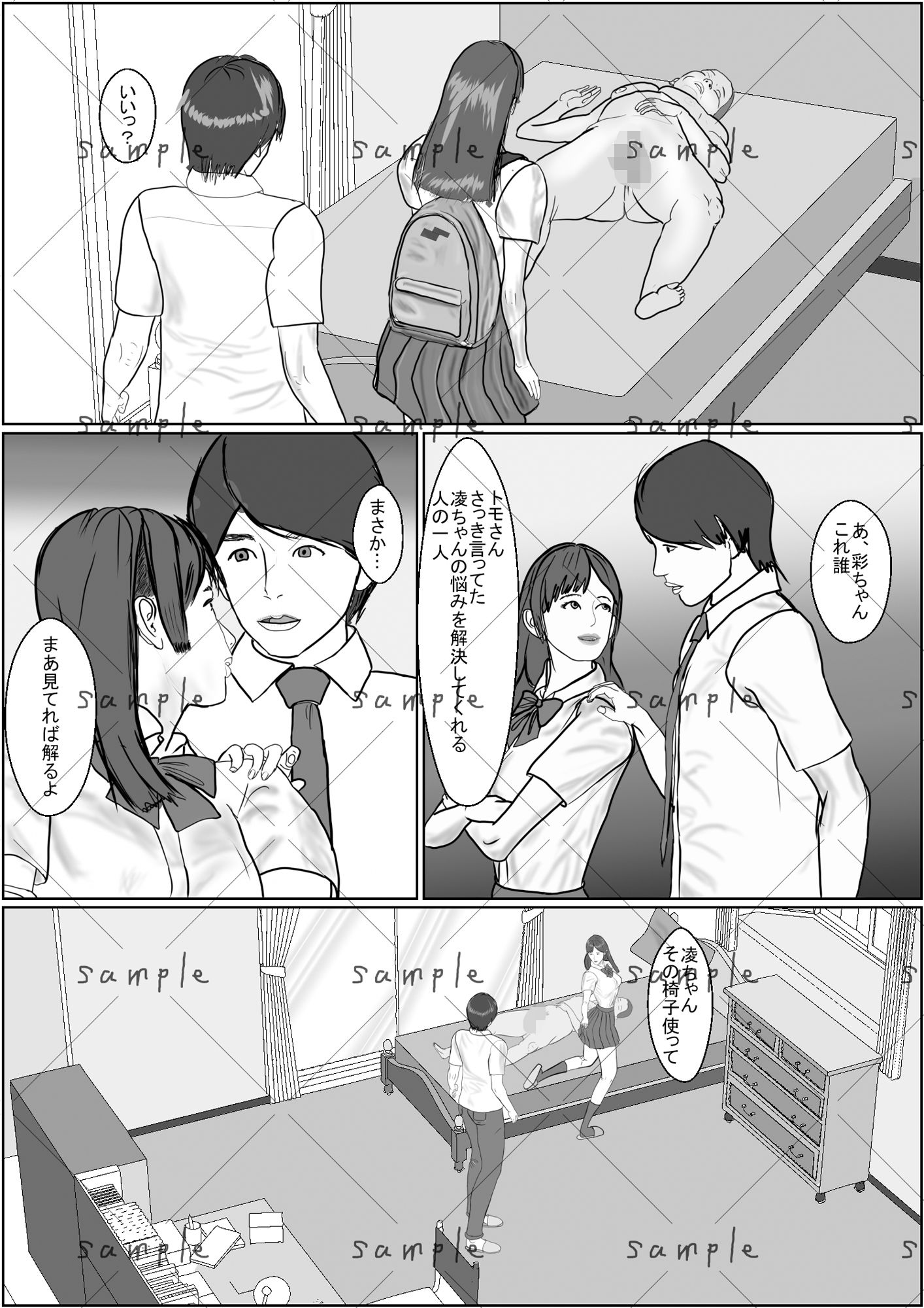 サンプル画像4:悦楽は日常の中に 3(鯛釣舟) [d_424297]