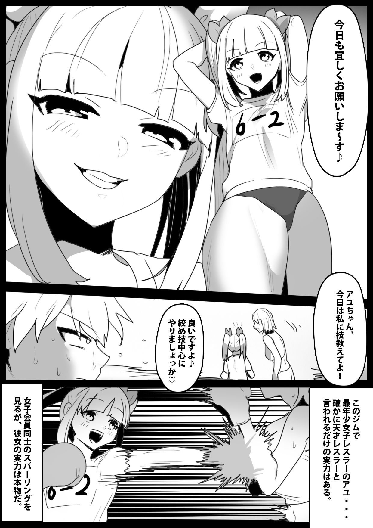 サンプル画像1:生意気なメ○○キに返り討ちにされた挙げ句、女には勝てないという事を身体に叩き込まれ、完全敗北した男の話。(The Nation of Head Scissors) [d_424308]