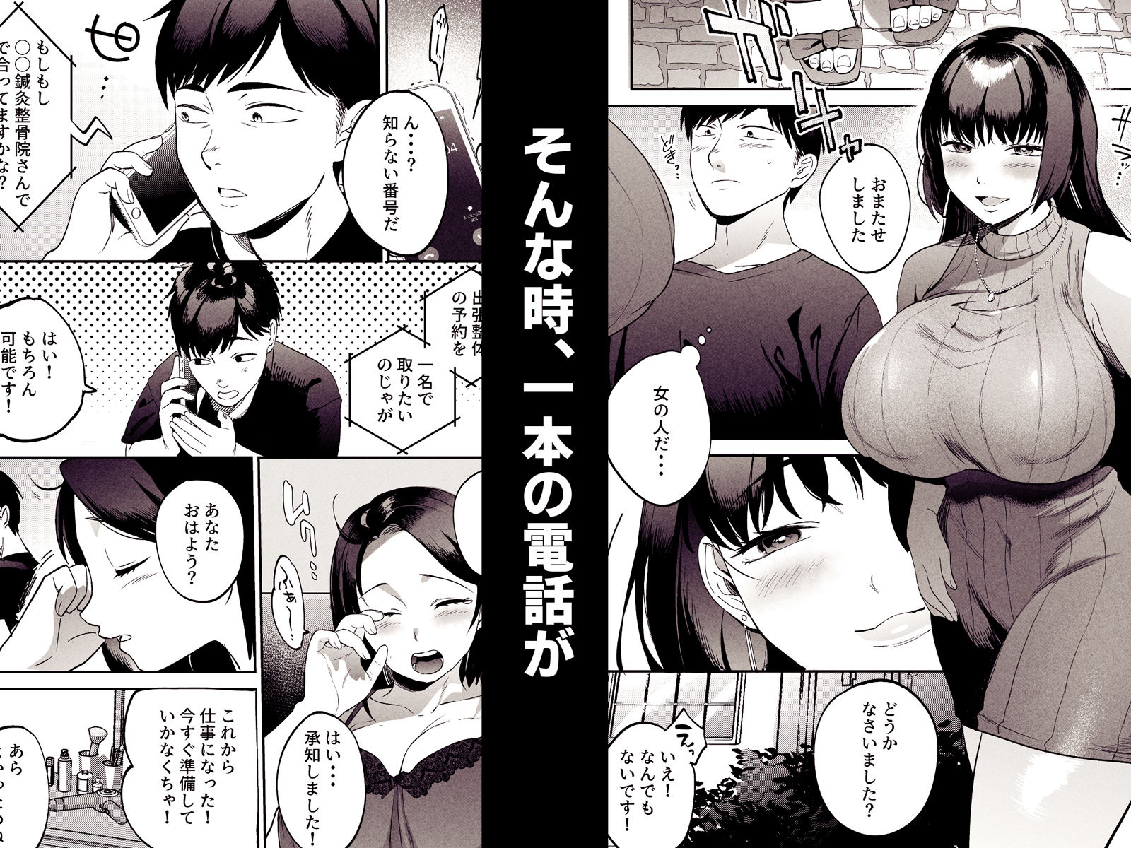 サンプル画像4:性体師〜私の妻を抱いてくれ〜(まんま屋) [d_424323]