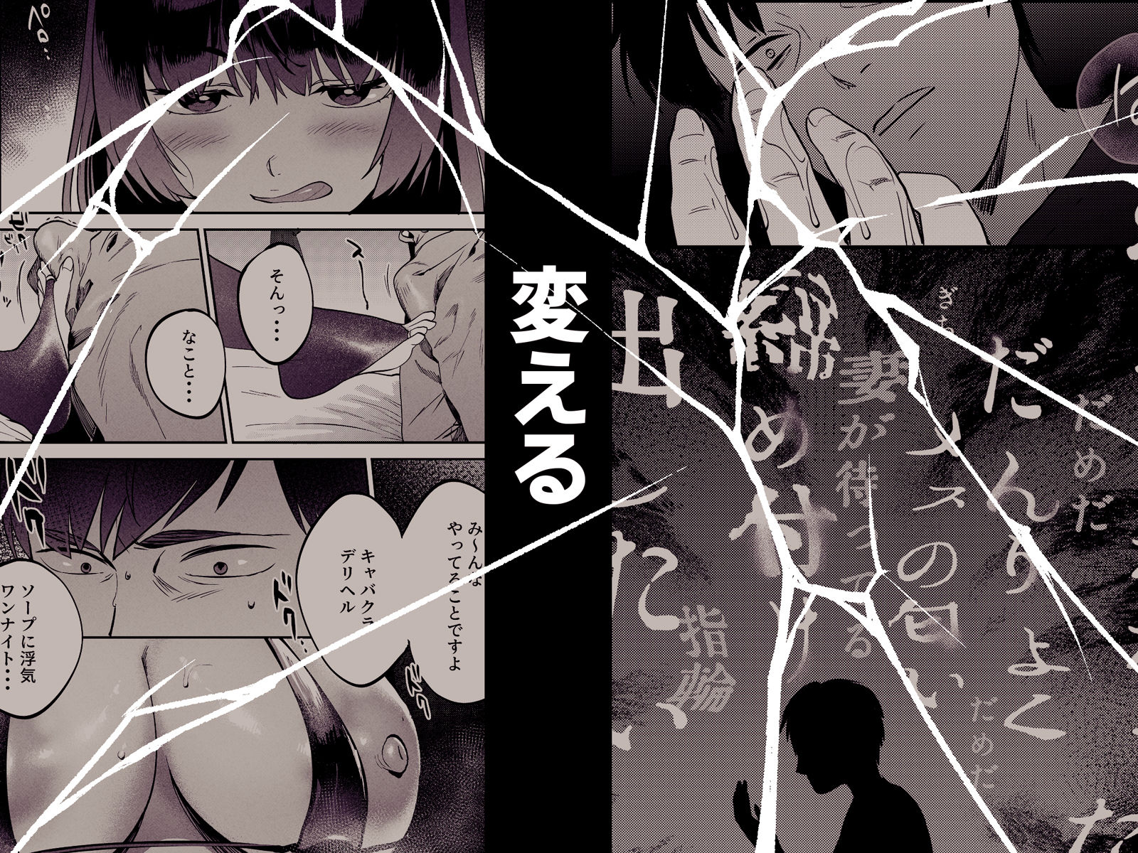 サンプル画像6:性体師〜私の妻を抱いてくれ〜(まんま屋) [d_424323]