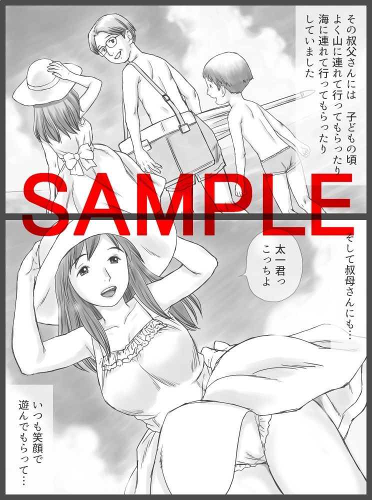 サンプル画像1:公認代理射精 2日目(あとり秋尚) [d_424333]