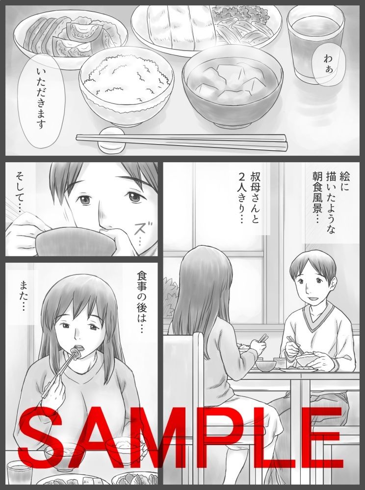 サンプル画像4:公認代理射精 2日目(あとり秋尚) [d_424333]