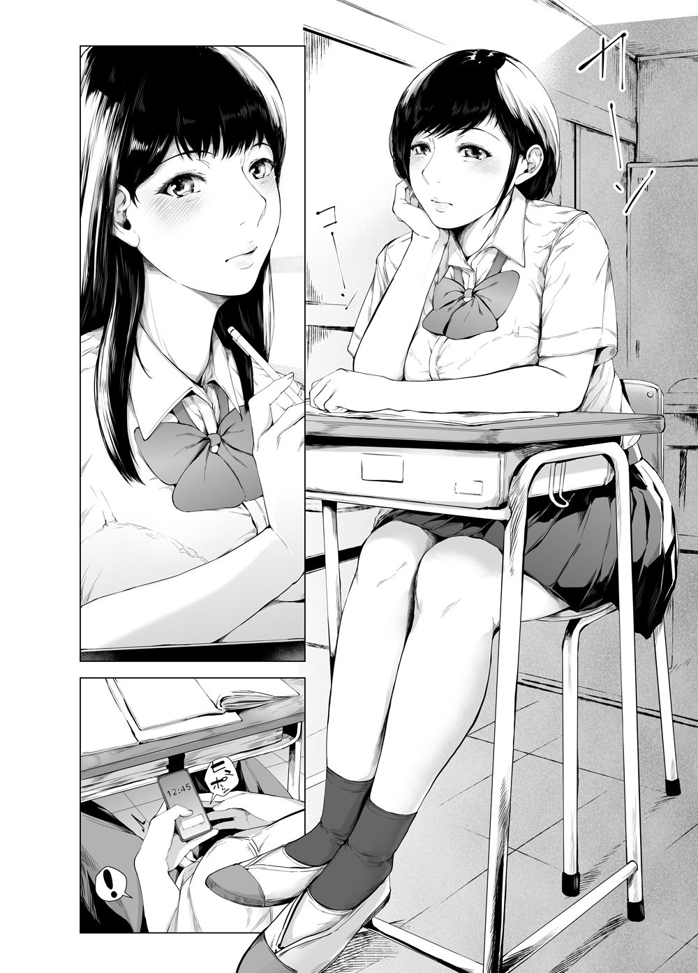 サンプル画像5:僕がヤリチンになったワケ4(夜のバンド) [d_424360]