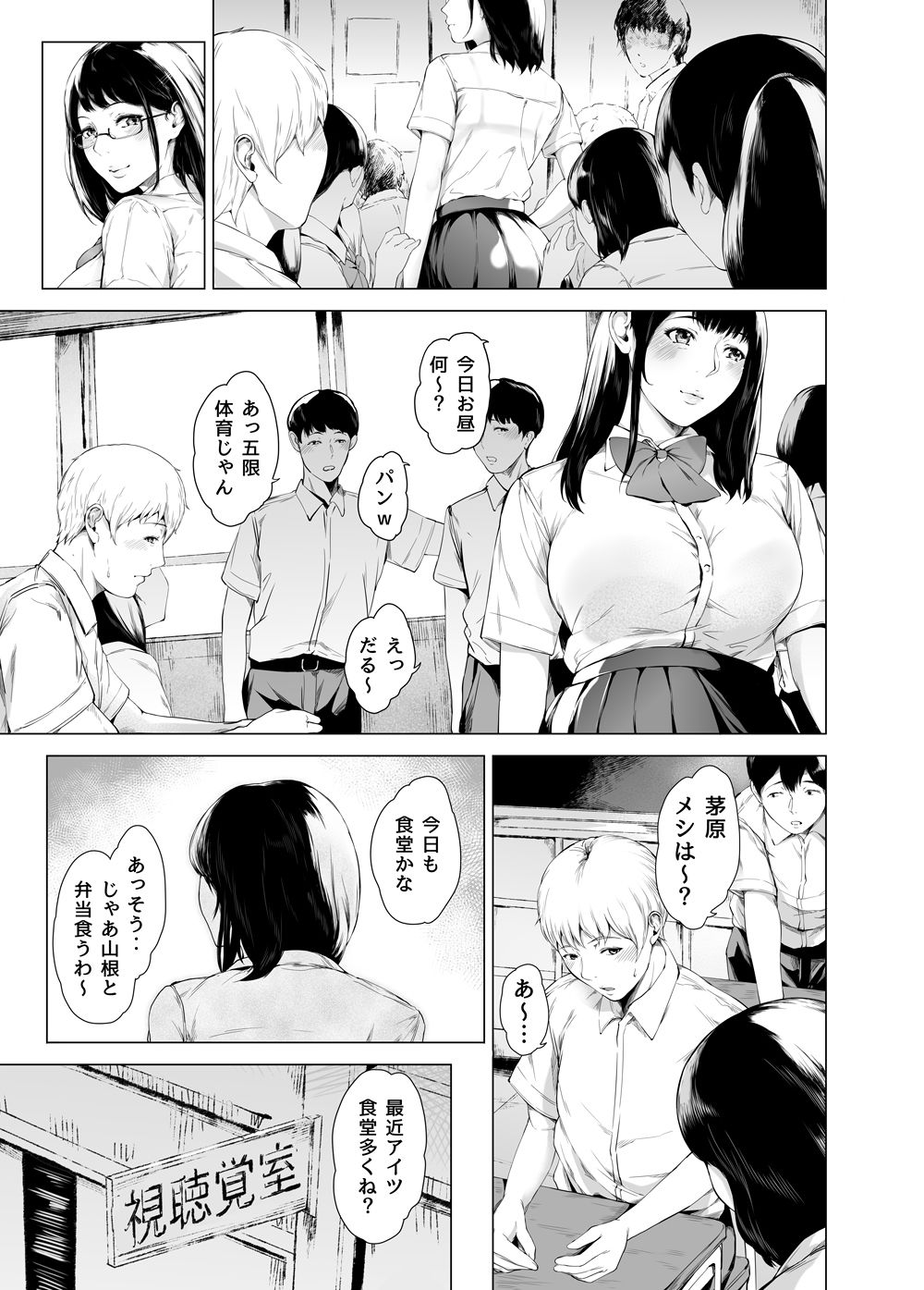 サンプル画像6:僕がヤリチンになったワケ4(夜のバンド) [d_424360]