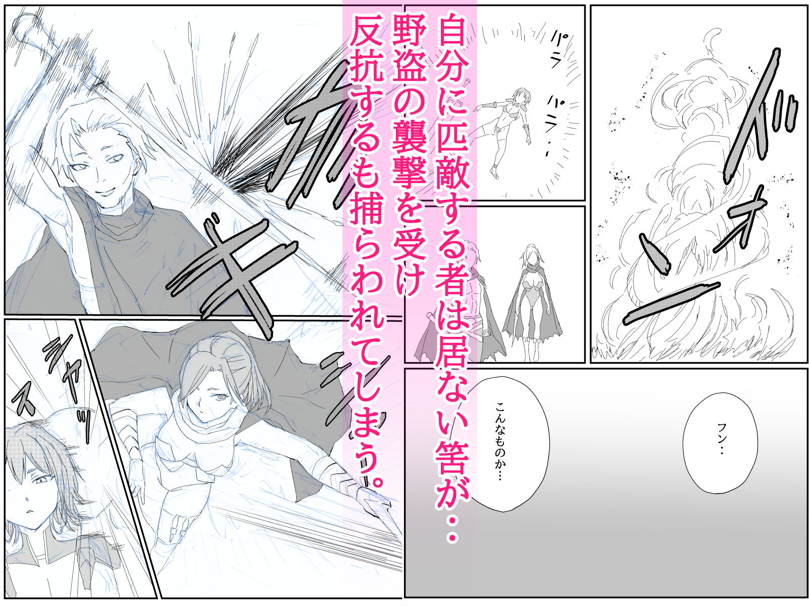 サンプル画像2:最ツヨ女剣士が〇〇〇 〜野盗の欲望に堕ちる〜(温井田チヒロ) [d_424381]