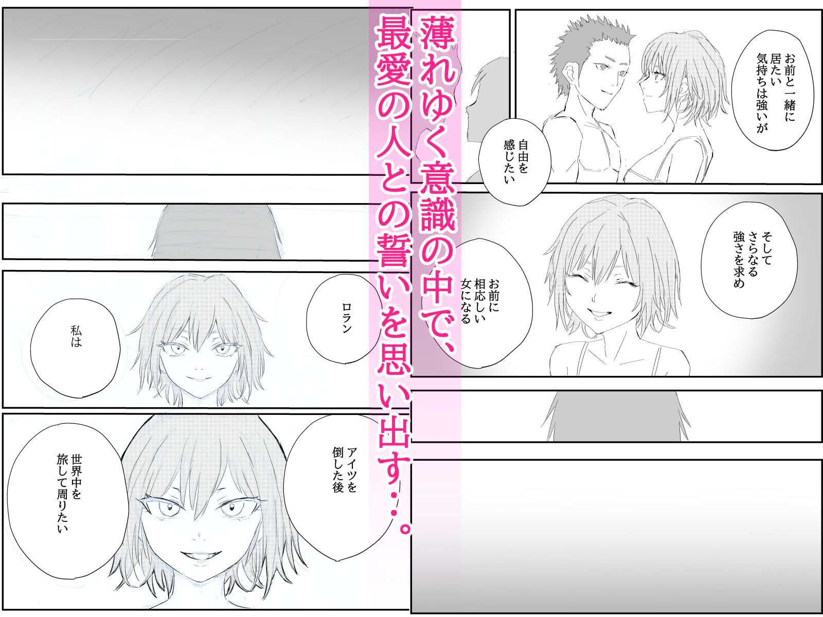 サンプル画像3:最ツヨ女剣士が〇〇〇 〜野盗の欲望に堕ちる〜(温井田チヒロ) [d_424381]