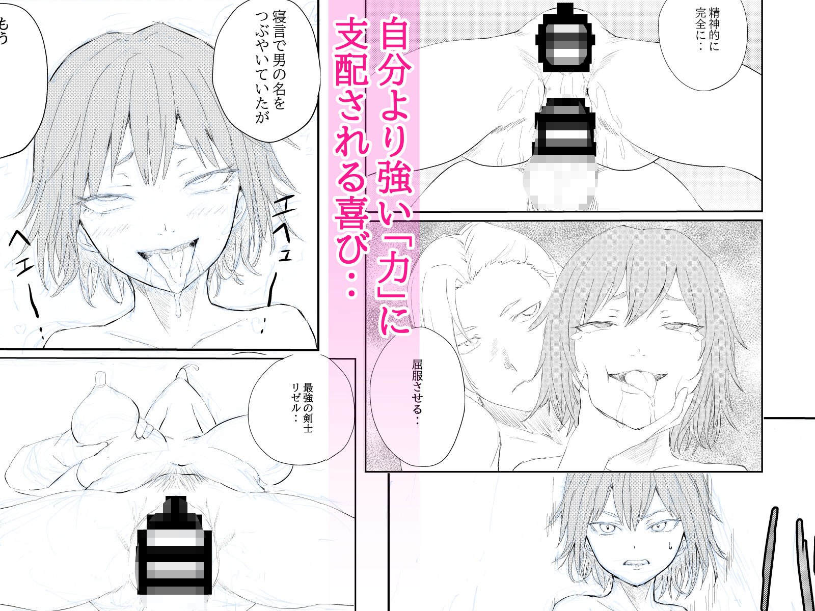 サンプル画像4:最ツヨ女剣士が〇〇〇 〜野盗の欲望に堕ちる〜(温井田チヒロ) [d_424381]