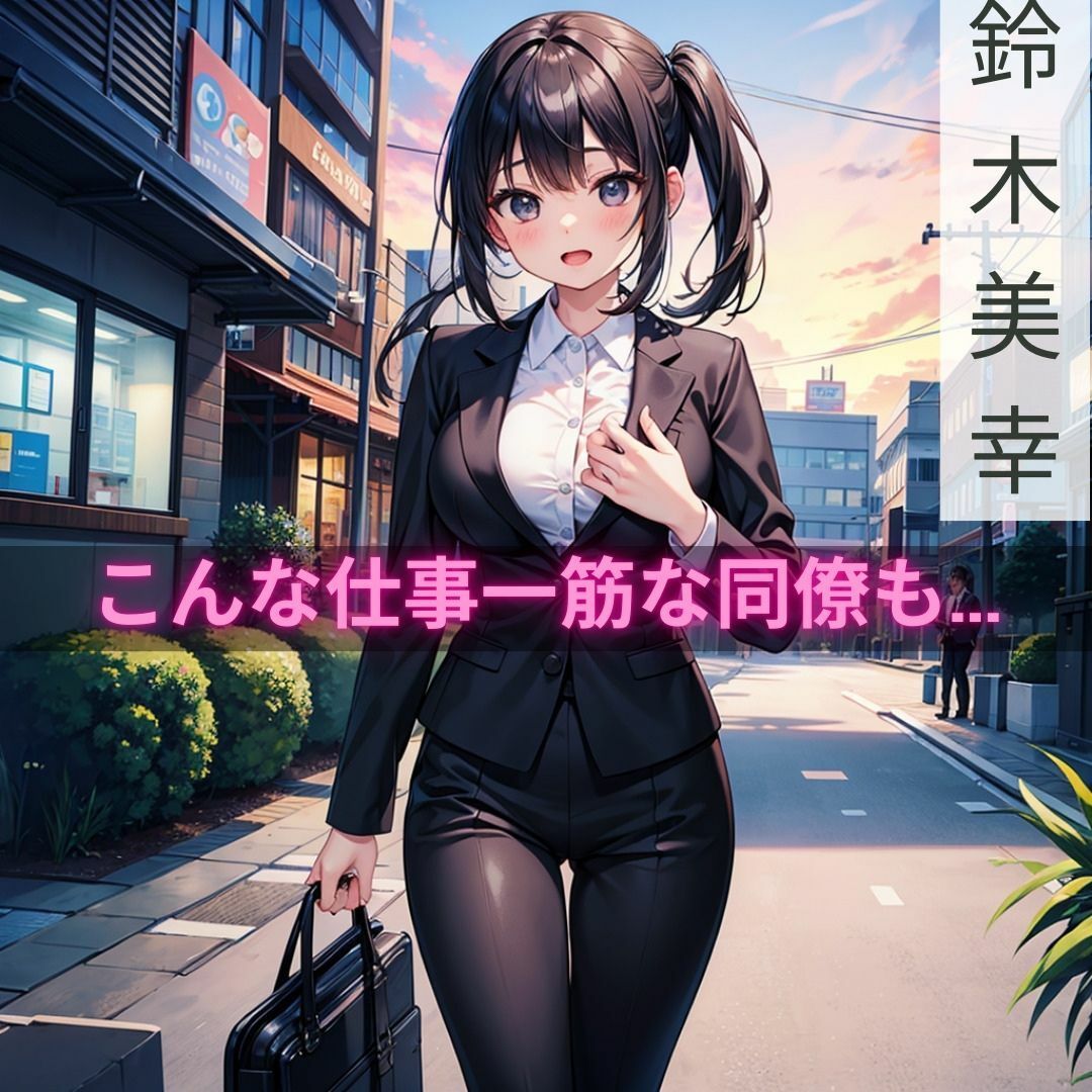 サンプル画像3:【2コマ】即オチOL 〜いつでも、どこでも、即H〜(とくもりロブスター) [d_424388]