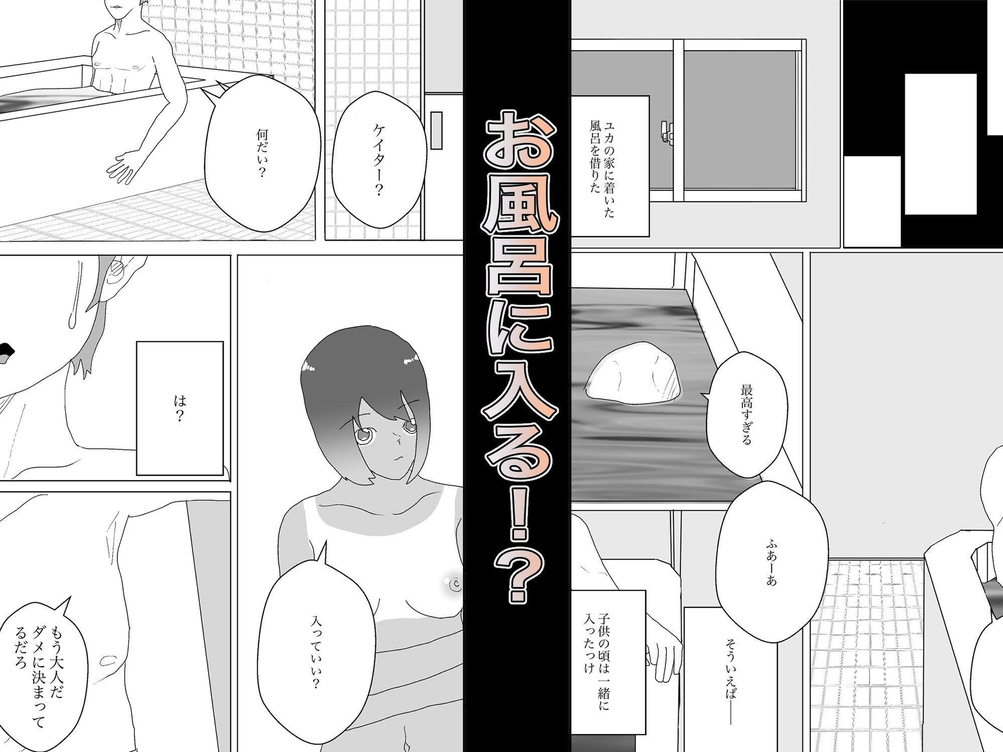 サンプル画像3:【フルリメイク総集編】夏と田舎でNTRる(おとぎ館) [d_424394]