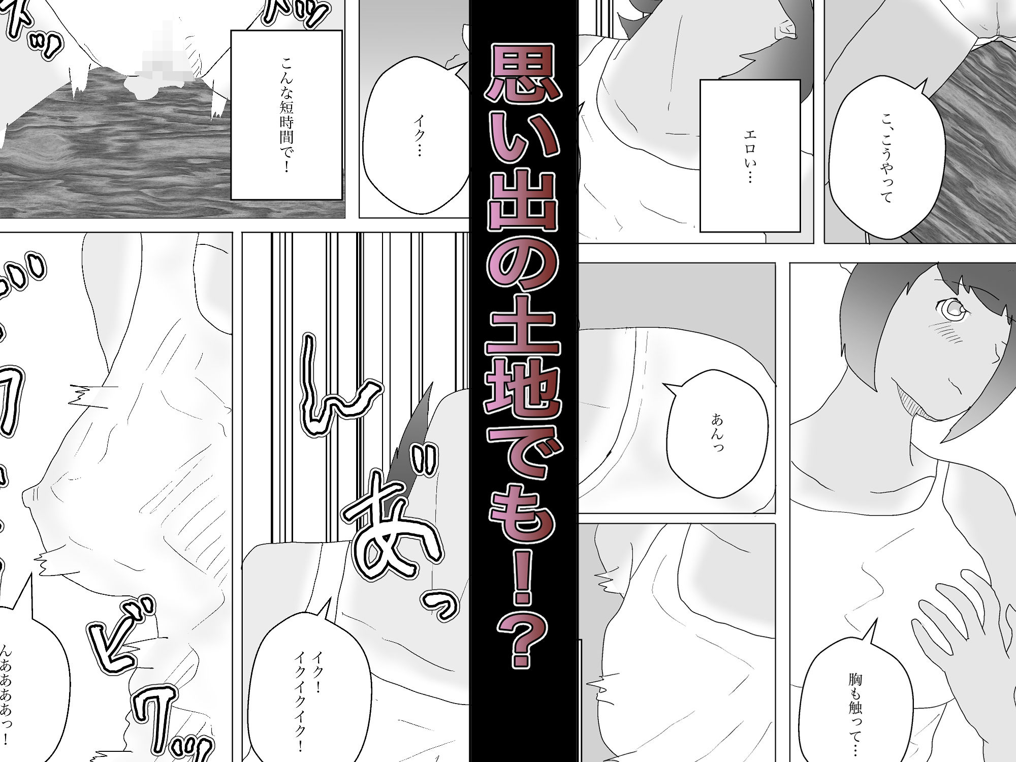 サンプル画像5:【フルリメイク総集編】夏と田舎でNTRる(おとぎ館) [d_424394]