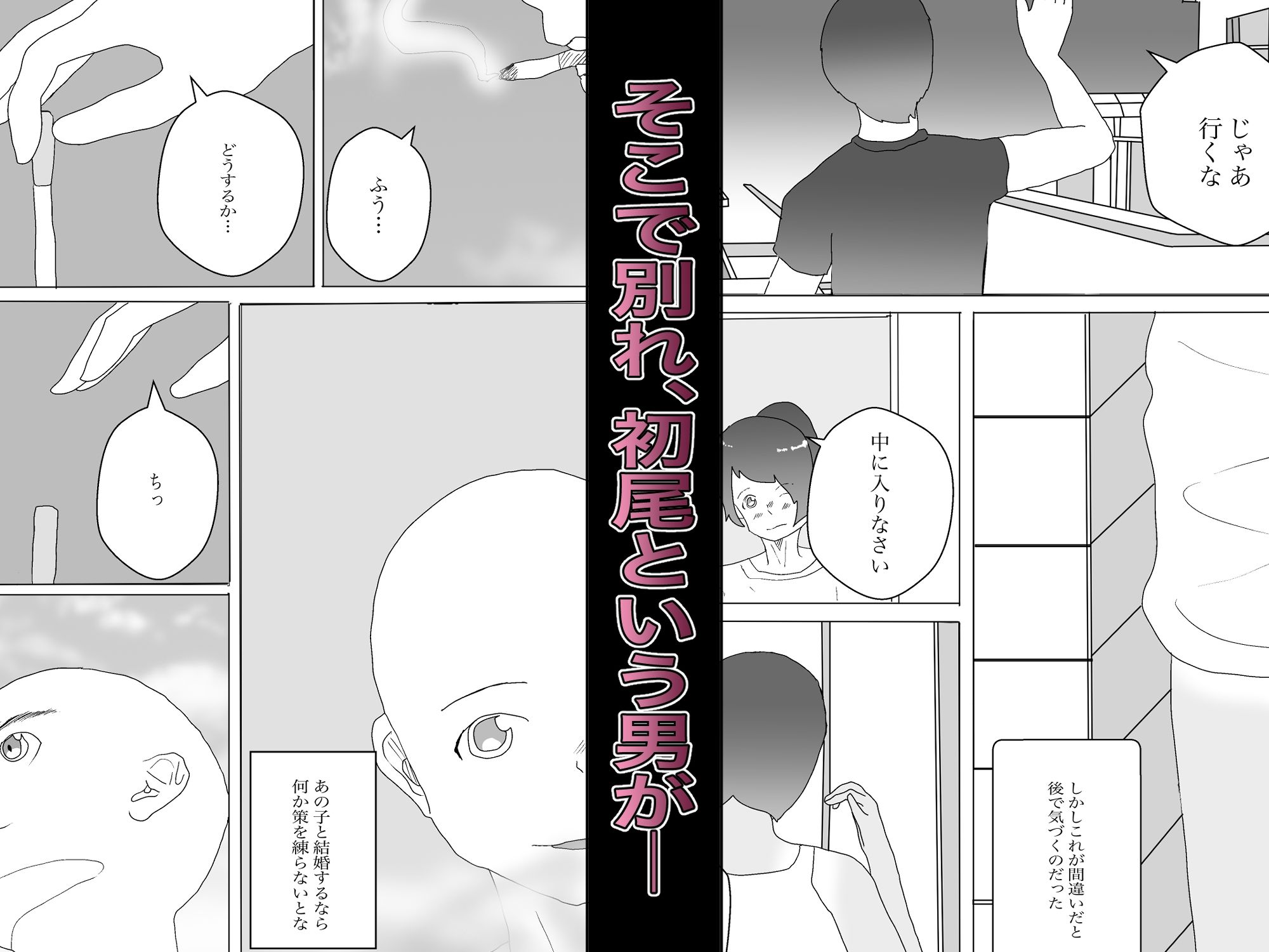 サンプル画像6:【フルリメイク総集編】夏と田舎でNTRる(おとぎ館) [d_424394]