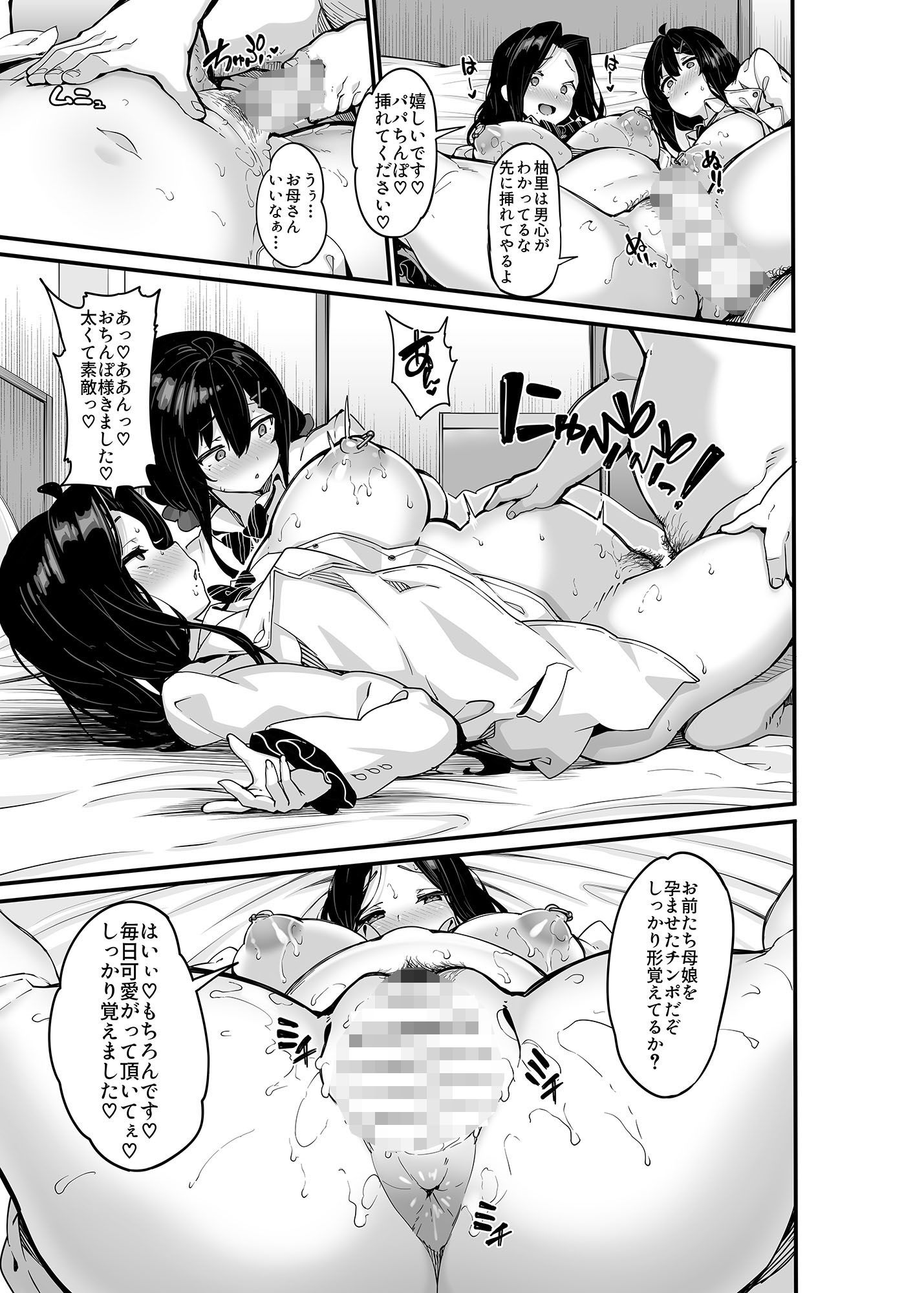 サンプル画像4:野々原柚花のヒミツのハイシン6(LAMINARIA) [d_424413]