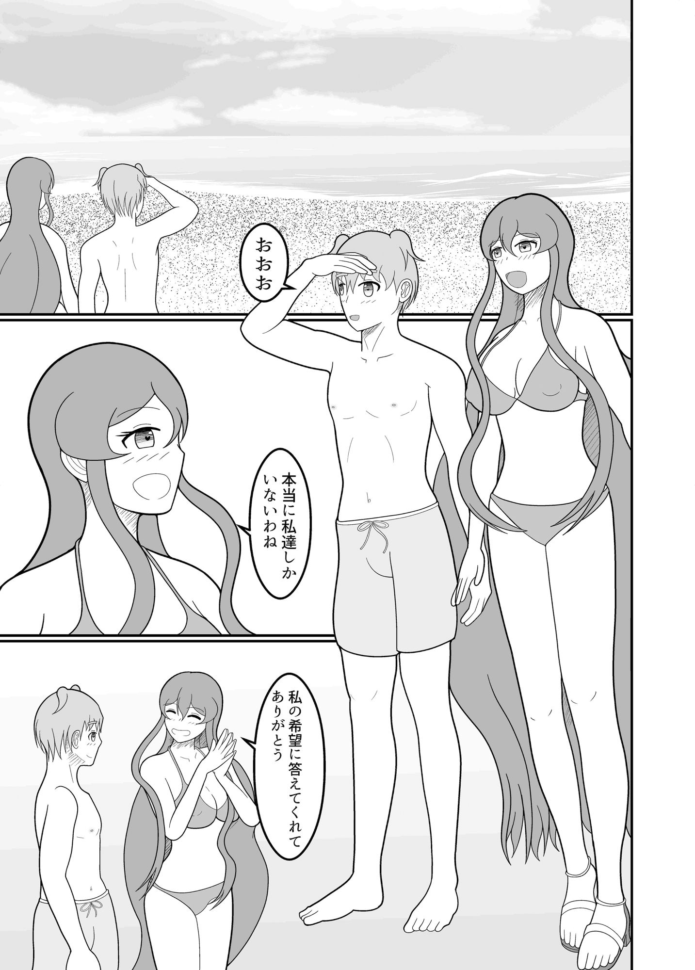 サンプル画像1:けつぞく ＃7(高梨優斗) [d_424435]