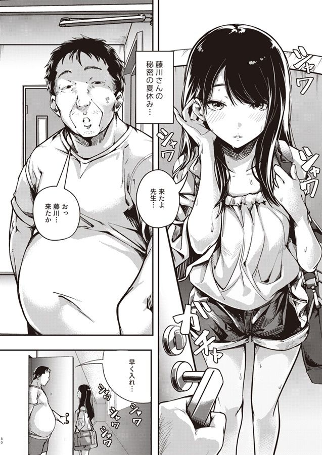 サンプル画像2:僕の知らない秘密の夏休み(森の人) [d_424476]