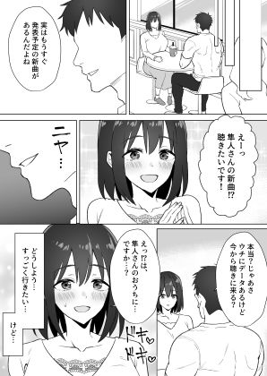 サンプル画像3:押しに弱いKカップオタク女子とオフパコ連続絶頂(常夜灯) [d_424487]