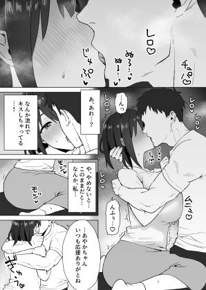 サンプル画像5:押しに弱いKカップオタク女子とオフパコ連続絶頂(常夜灯) [d_424487]