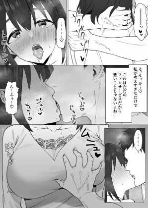 サンプル画像6:押しに弱いKカップオタク女子とオフパコ連続絶頂(常夜灯) [d_424487]