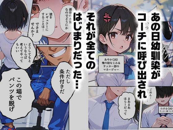 サンプル画像1:清楚幼馴染が中年顧問にNTRれてメス堕ちさせられる話【前編】(月岡まい@毎日が18禁) [d_424508]
