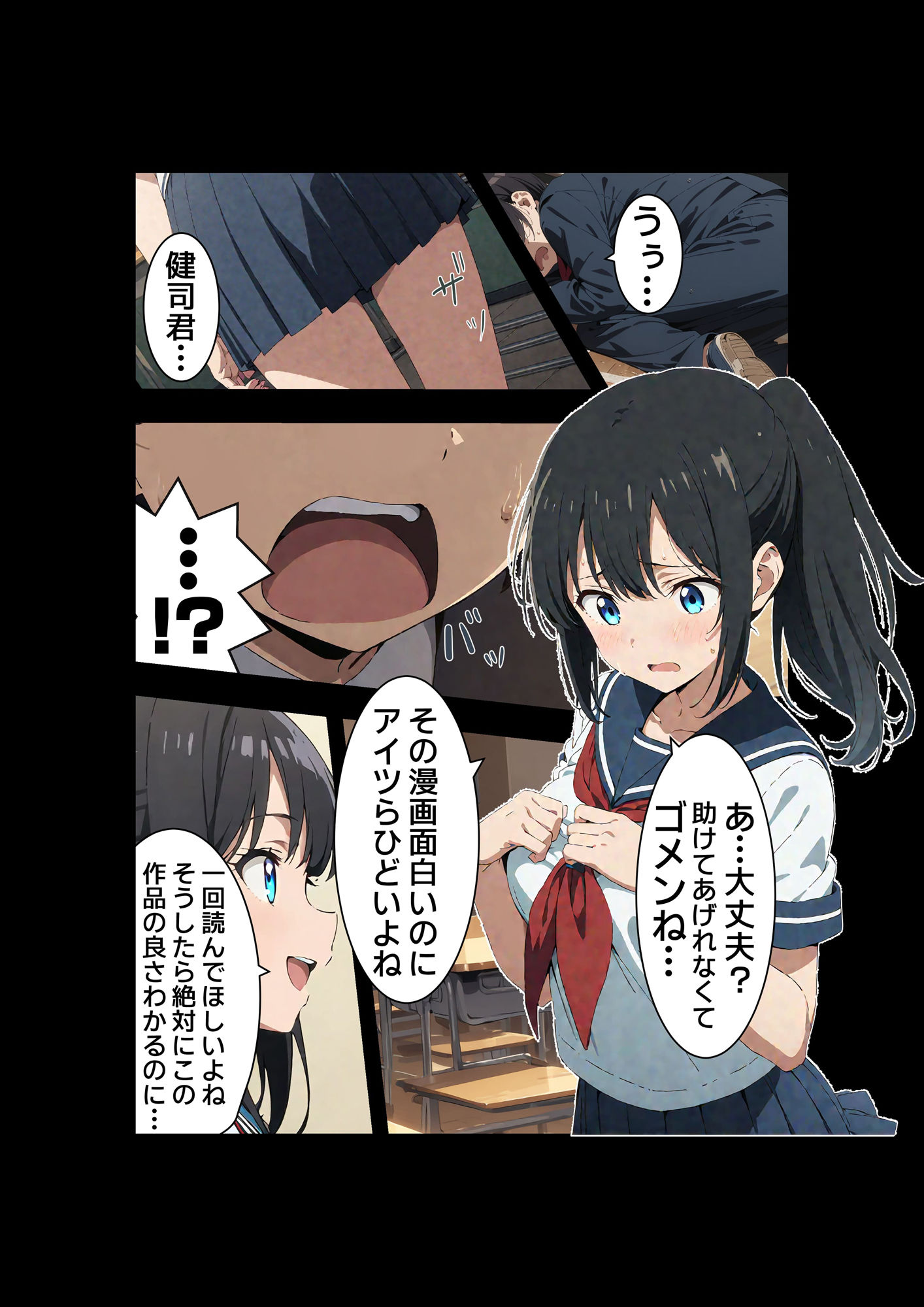 サンプル画像6:びしょ濡レ●プ01(ばななメモリアル) [d_424554]