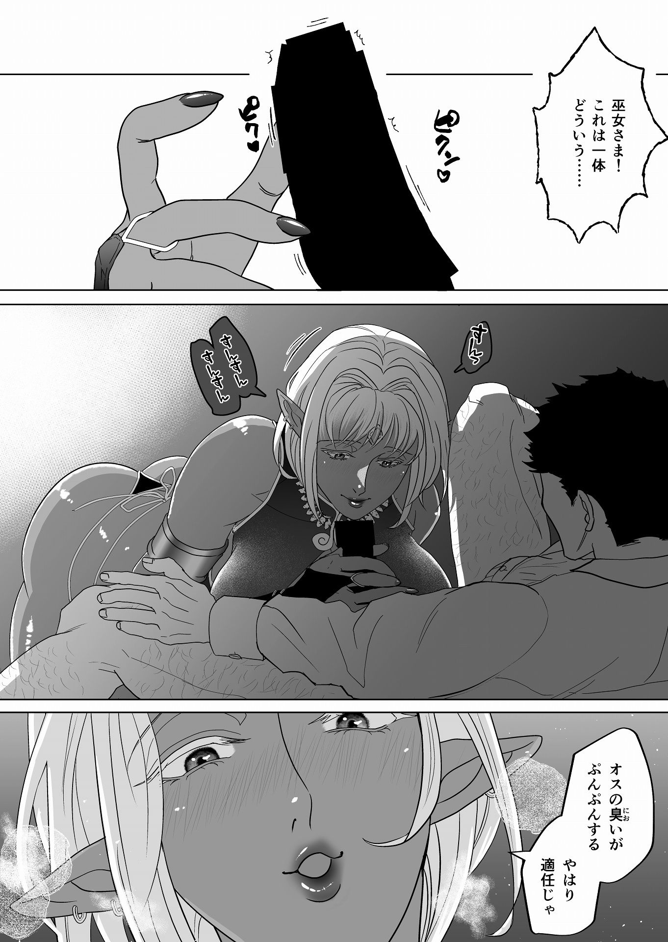 サンプル画像1:研究調査先は無防備エルフの里でした1 〜エルフ巫女編〜(ラカンカ) [d_424558]