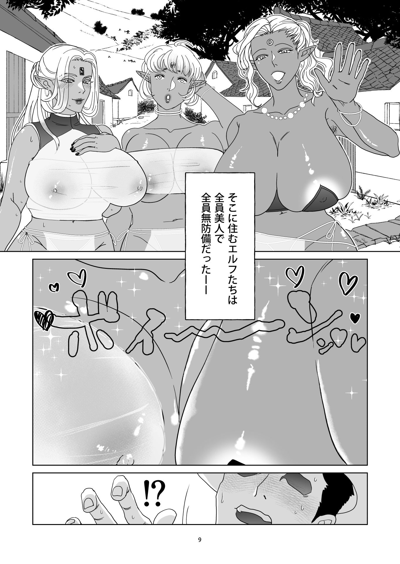 サンプル画像6:研究調査先は無防備エルフの里でした1 〜エルフ巫女編〜(ラカンカ) [d_424558]