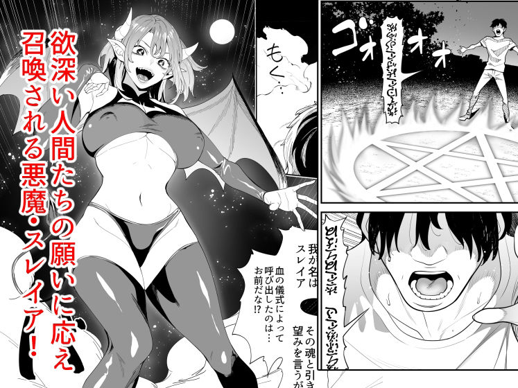 サンプル画像1:悪魔ちゃんの受難〜地獄のお願い地獄〜(hamata21) [d_424567]