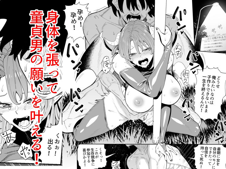 サンプル画像2:悪魔ちゃんの受難〜地獄のお願い地獄〜(hamata21) [d_424567]