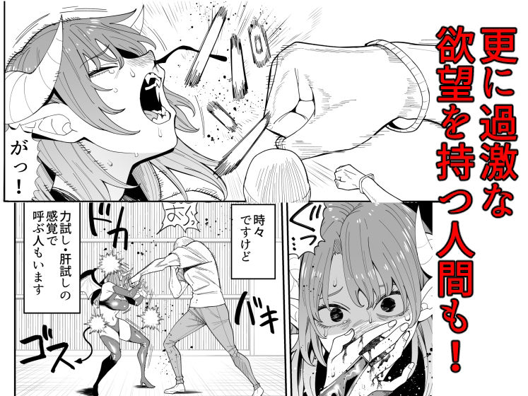 サンプル画像3:悪魔ちゃんの受難〜地獄のお願い地獄〜(hamata21) [d_424567]