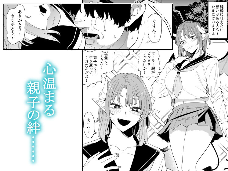 サンプル画像6:悪魔ちゃんの受難〜地獄のお願い地獄〜(hamata21) [d_424567]