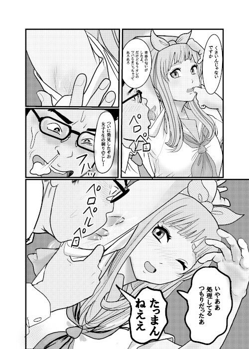 サンプル画像2:ドキュメント北蛆校風俗部2(桃川ストライキ) [d_424681]