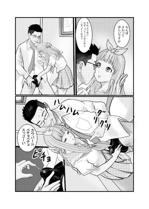 サンプル画像3:ドキュメント北蛆校風俗部2(桃川ストライキ) [d_424681]