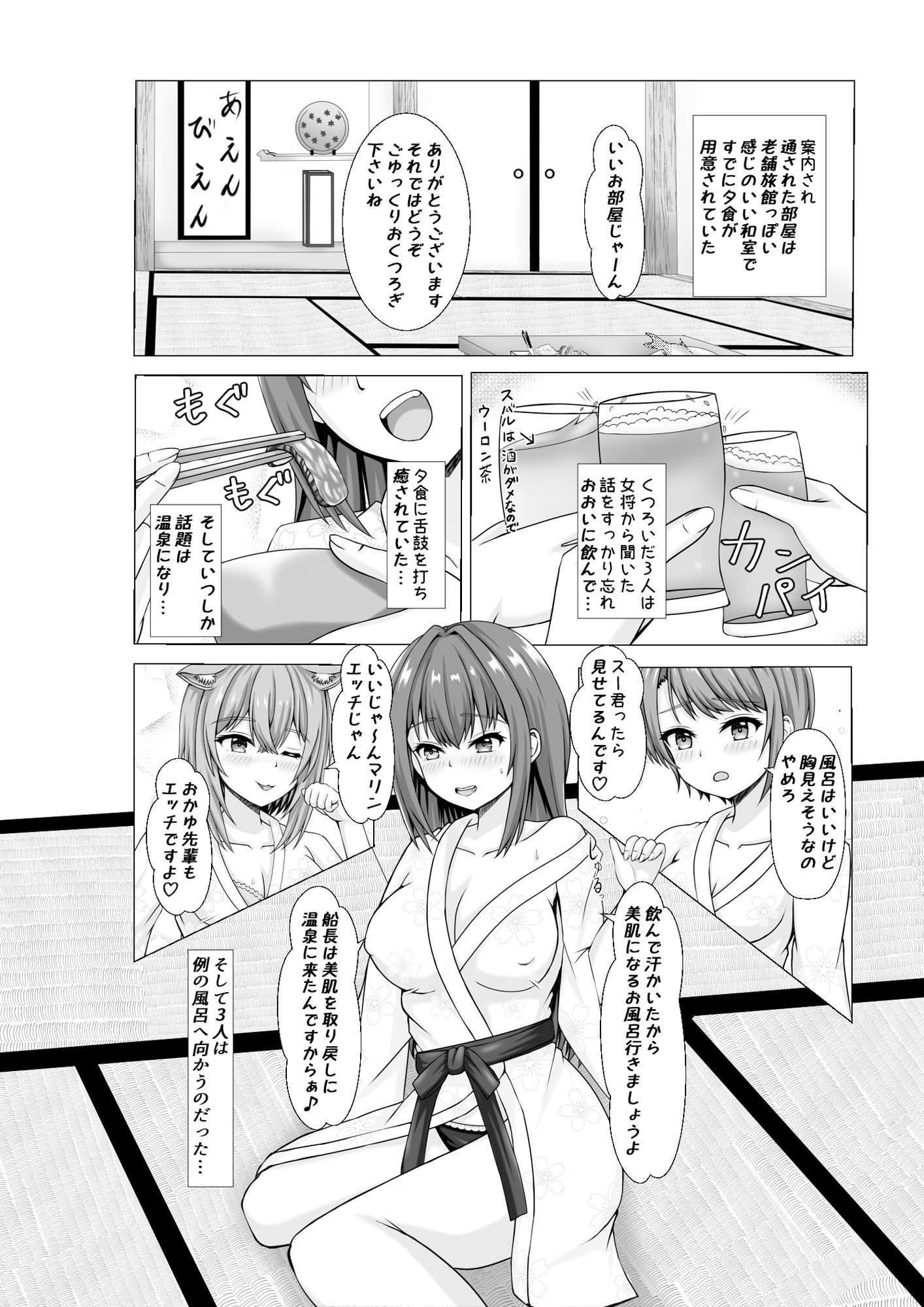 サンプル画像1:パイナップル味じゃないんだわ(よいやまーか) [d_424746]