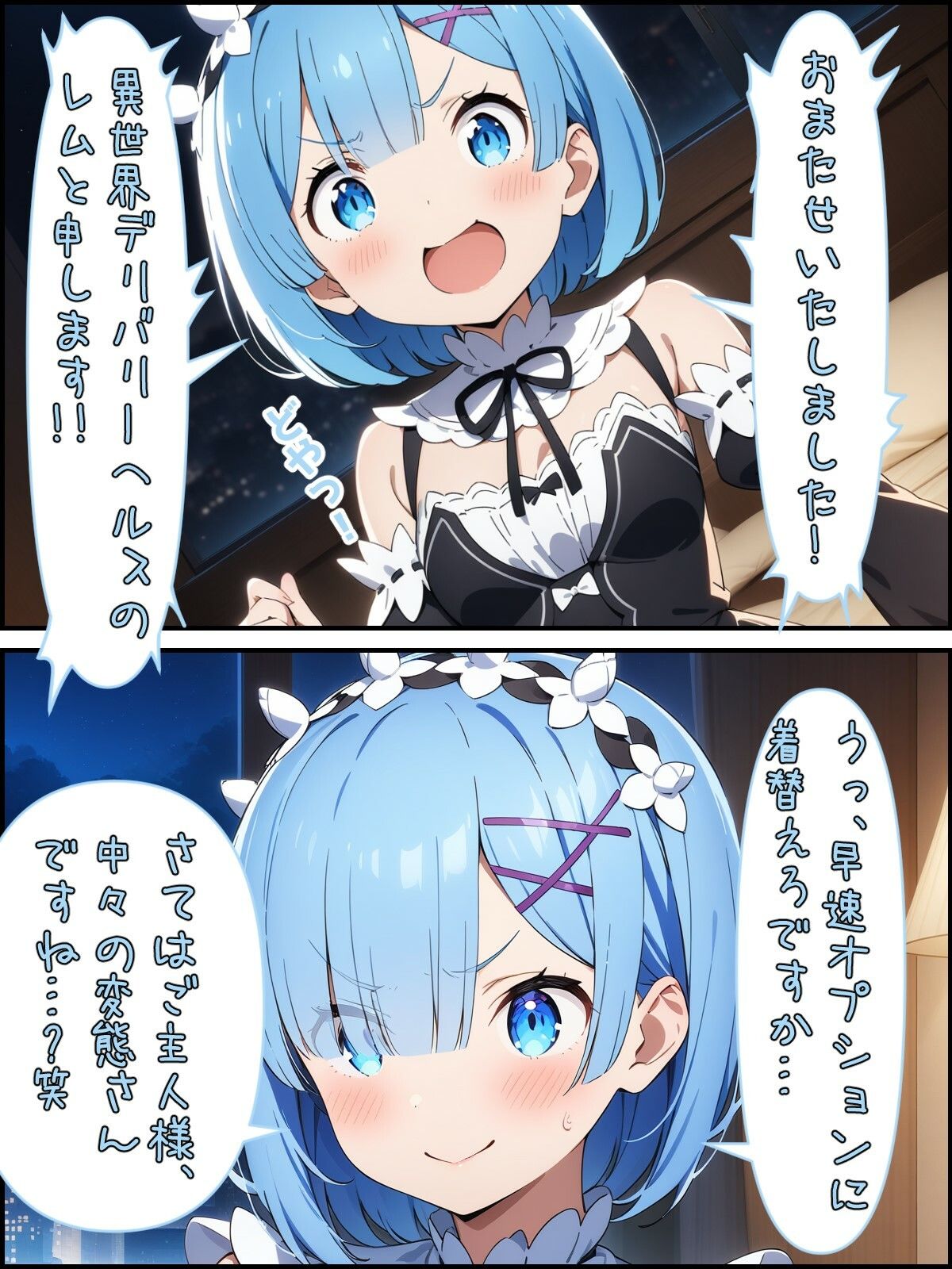 サンプル画像4:Re:レ◯から始める性交時間（セックスタイム）(ガーネット) [d_424757]