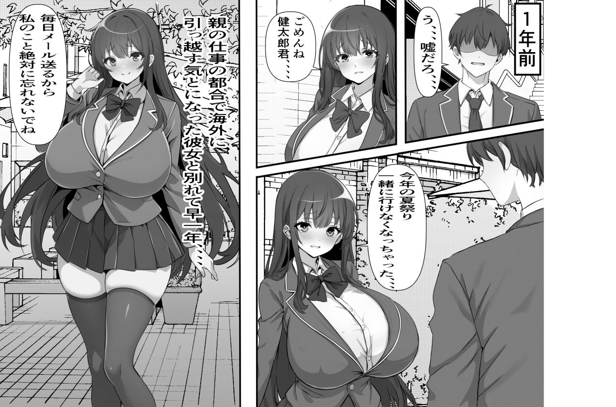 サンプル画像1:親の借金のために違法風俗店に売られた彼女が叔父の巨チンに堕ちるまで(フリテン堂（仮）) [d_424766]