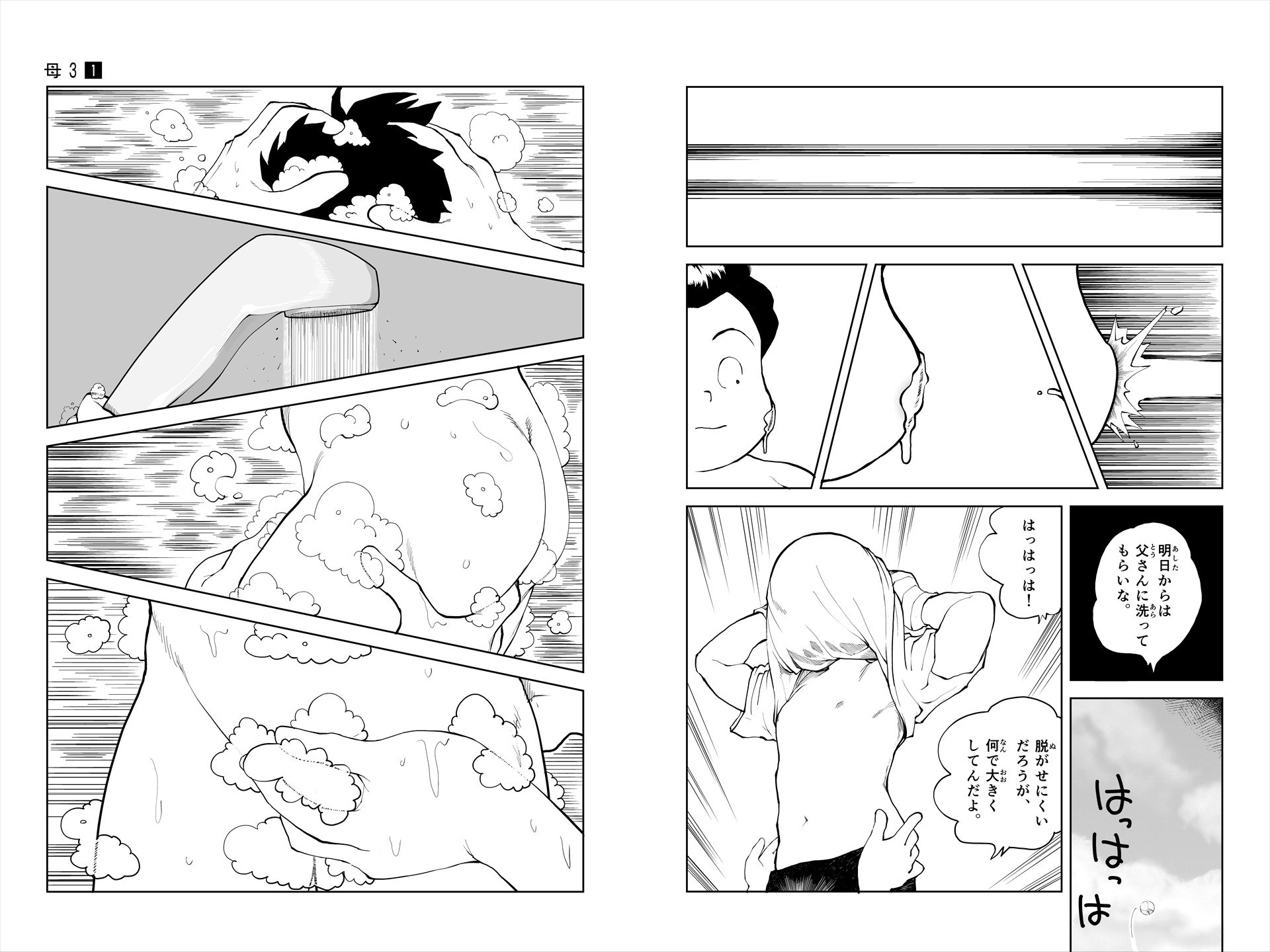 サンプル画像3:K3(もじゃ夫) [d_424803]