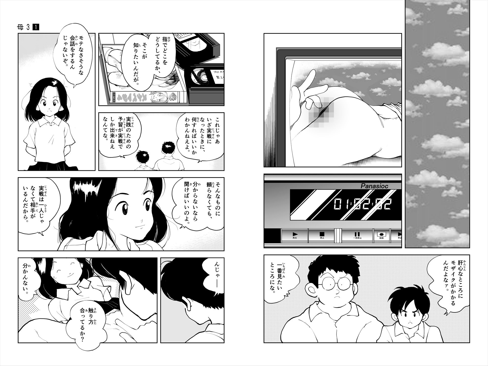 サンプル画像5:K3(もじゃ夫) [d_424803]