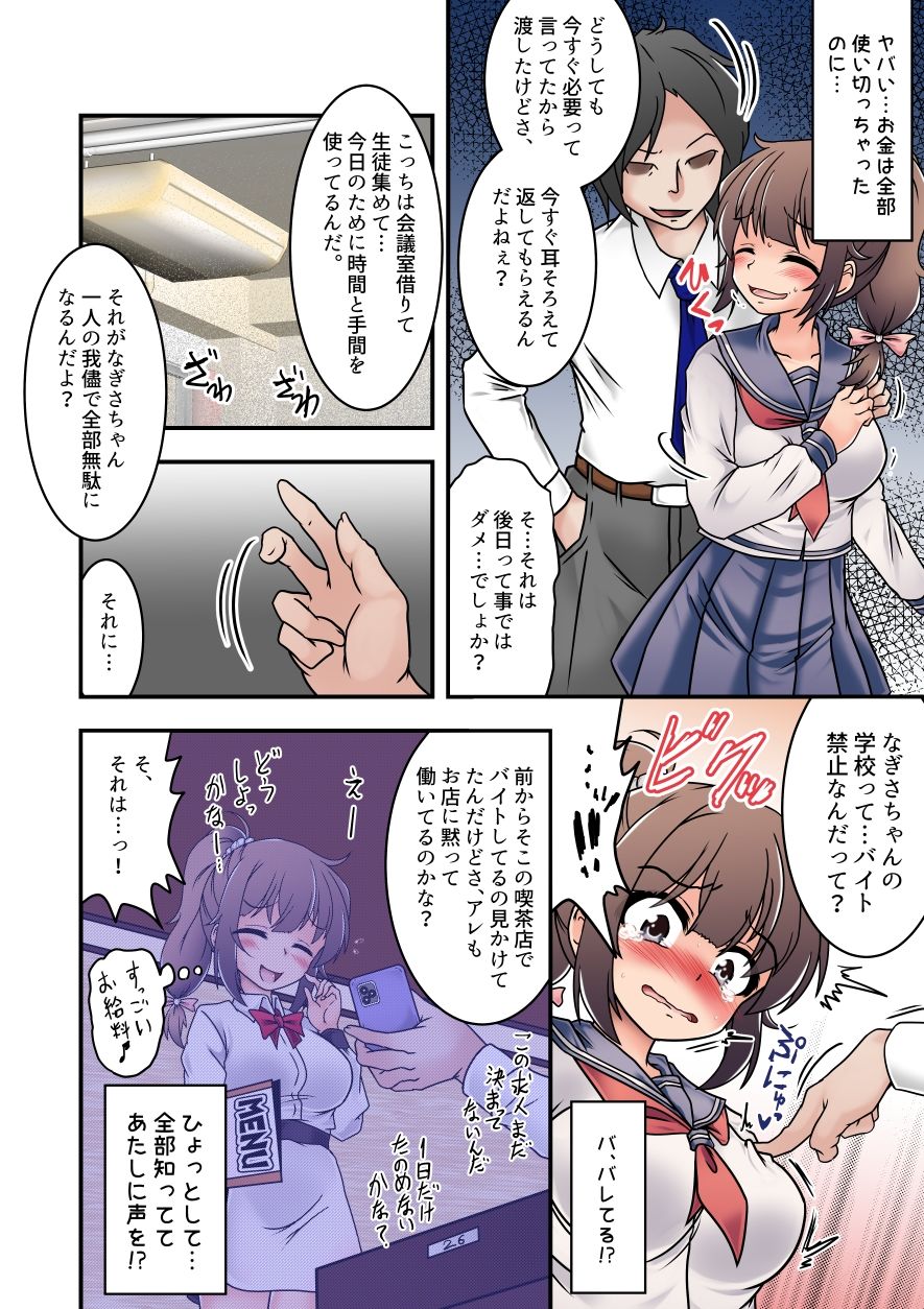 サンプル画像4:なぎさちゃんのヌードデッサンくすぐりレッスン！(風来の団) [d_424816]