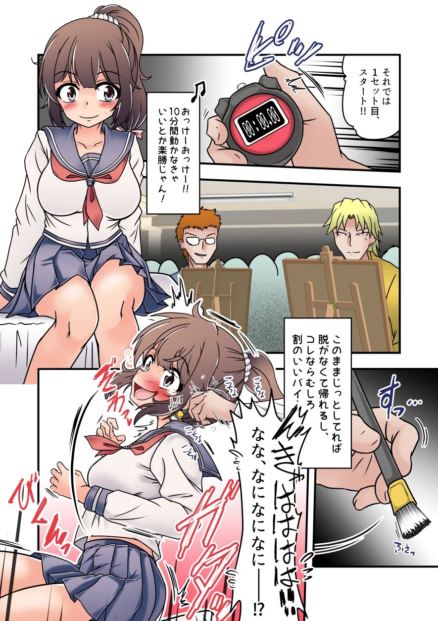 サンプル画像6:なぎさちゃんのヌードデッサンくすぐりレッスン！(風来の団) [d_424816]