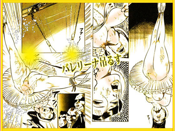 サンプル画像6:堕天使画集「覗かれた肉欲」(ダーティ松本) [d_424863]