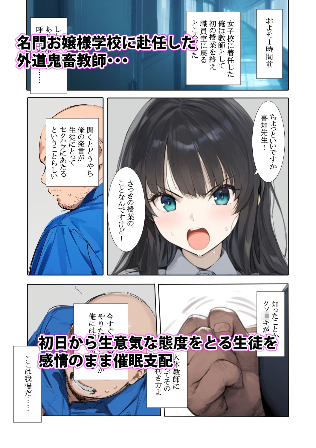 サンプル画像1:催●支配されたお嬢様学校、全員妊娠出産(ミームミーム) [d_424868]